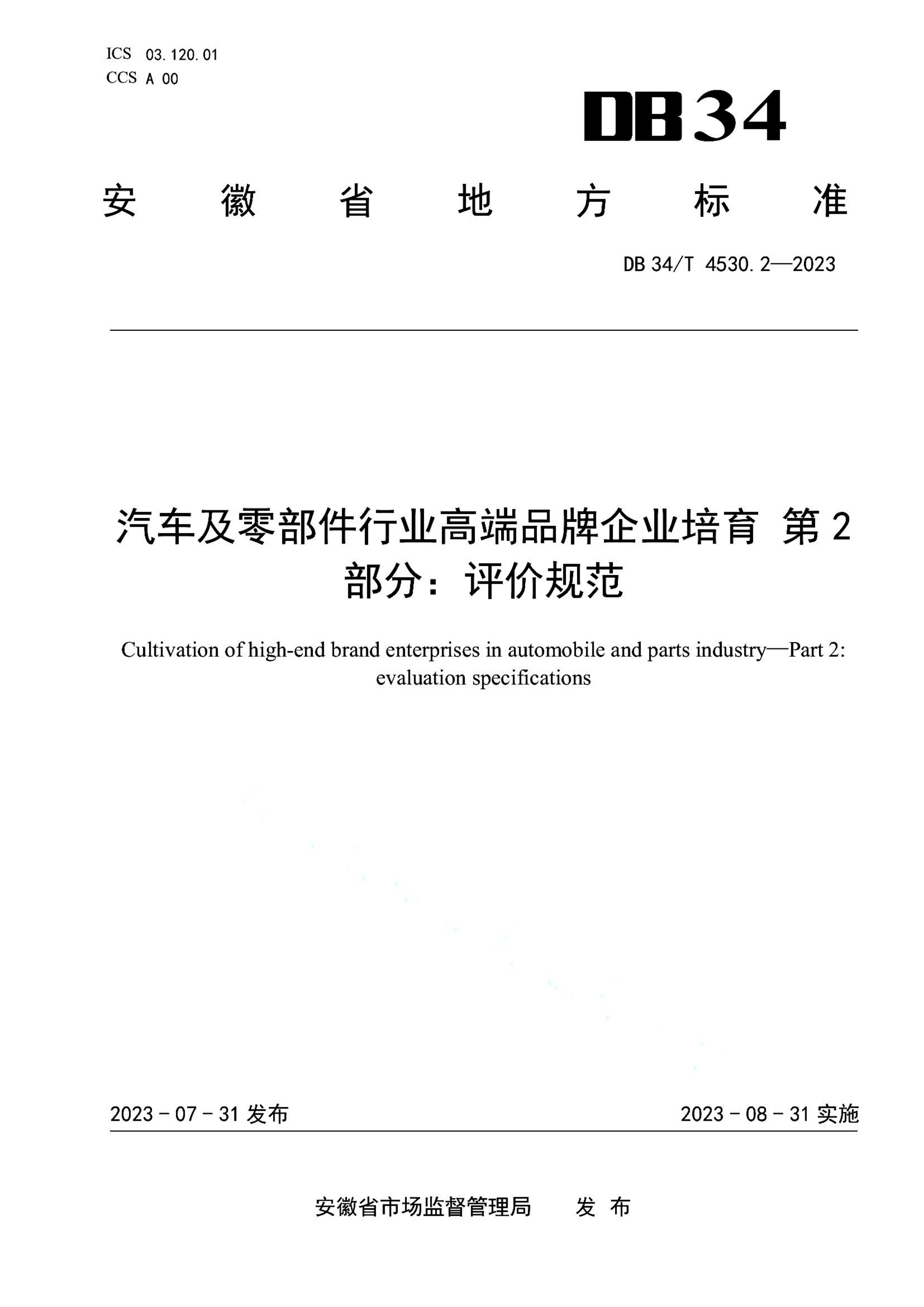 资源详情图